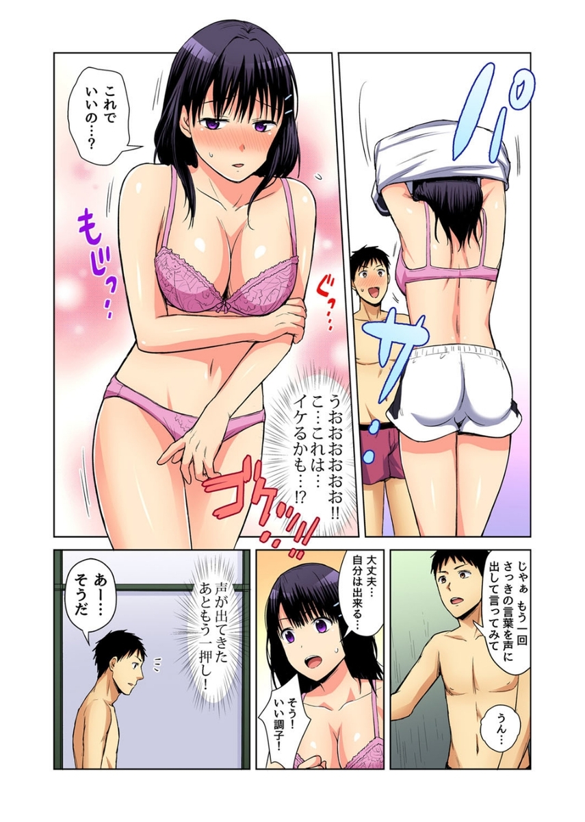 【エロ漫画】百合レズカップルはえっちがしたい！先生に相談したら目の前でガチレズセックスみせられ発情手マン貝合せ潮吹き同時イキしちゃう 毎日エロ漫画