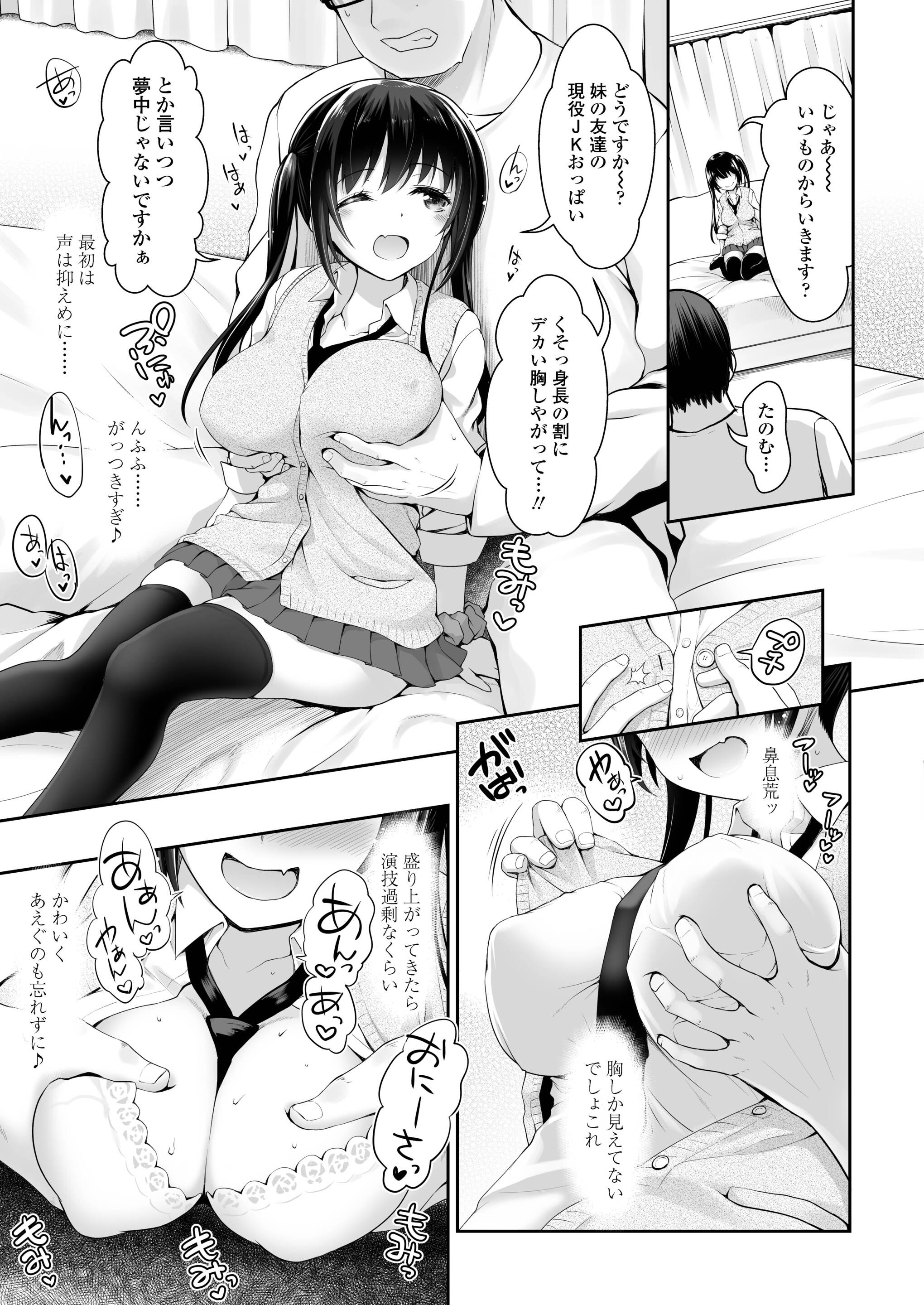 【エロ漫画】友人のJK姉にお勉強と称してエッチなことを教えてもらう男子ｗｗ僕が好きなのはお姉さんのほうですと告白してハメ潮させるほどまんこをピストン 毎日エロ漫画