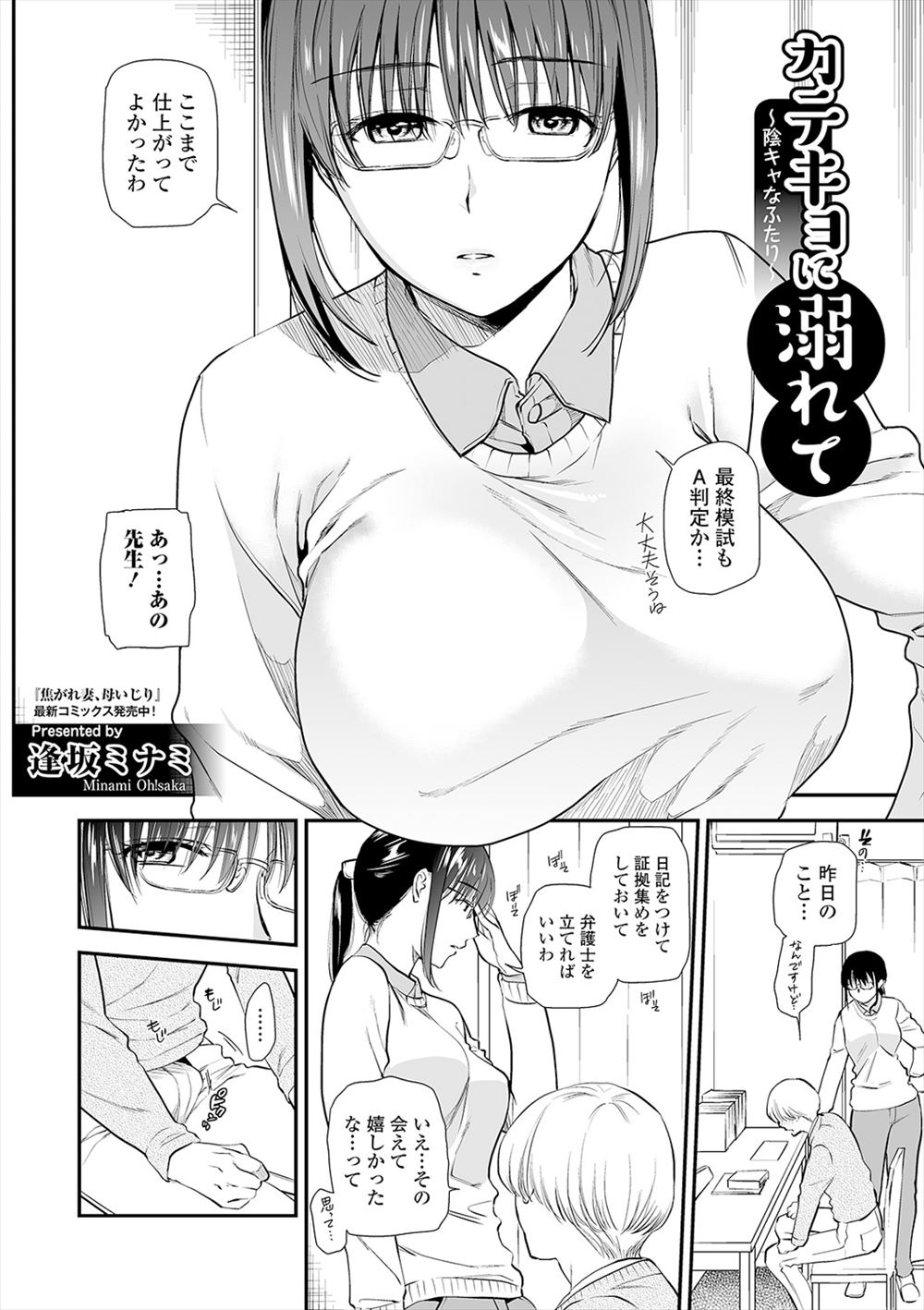 【エロ漫画】新婚の爆乳妻が子持ちの団地妻と搾乳プレイでレズってるところを目撃して我慢できずに3Pする夫wwパイズリフェラで口内射精してバックで二人に中出しするw エロマンガ 毎日エロ漫画