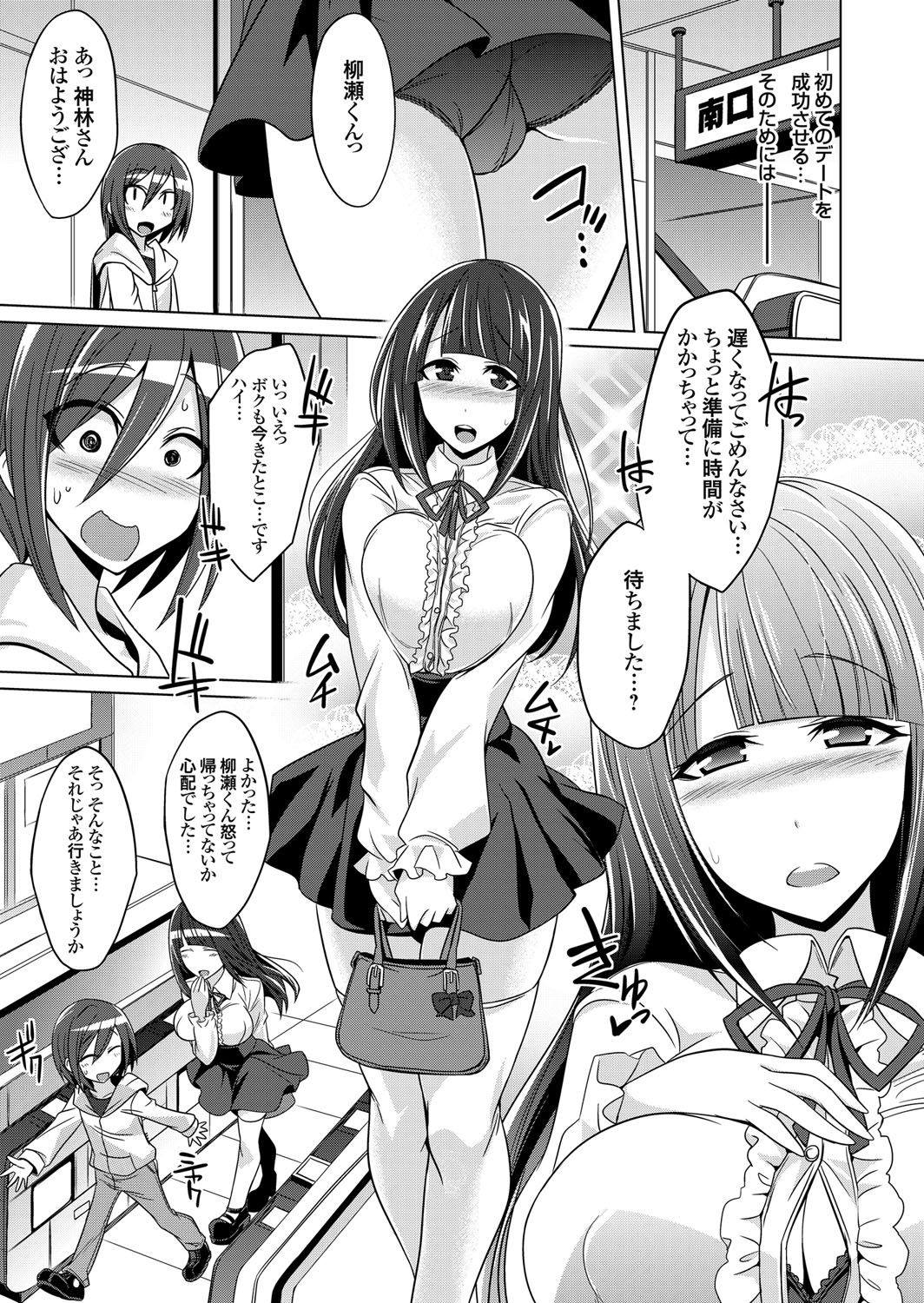 【エロ漫画】実家の喫茶店を女装して店番していたショタがクラスメイトたちに見られ事情を話すと一緒にスク水を着て接客してくれて、父親のお酒を間違えて飲んで泥酔したみんながおじさんたちと乱交アナルセックスをはじめ巻き込まれるショタｗ エロマンガ 毎日エロ漫画