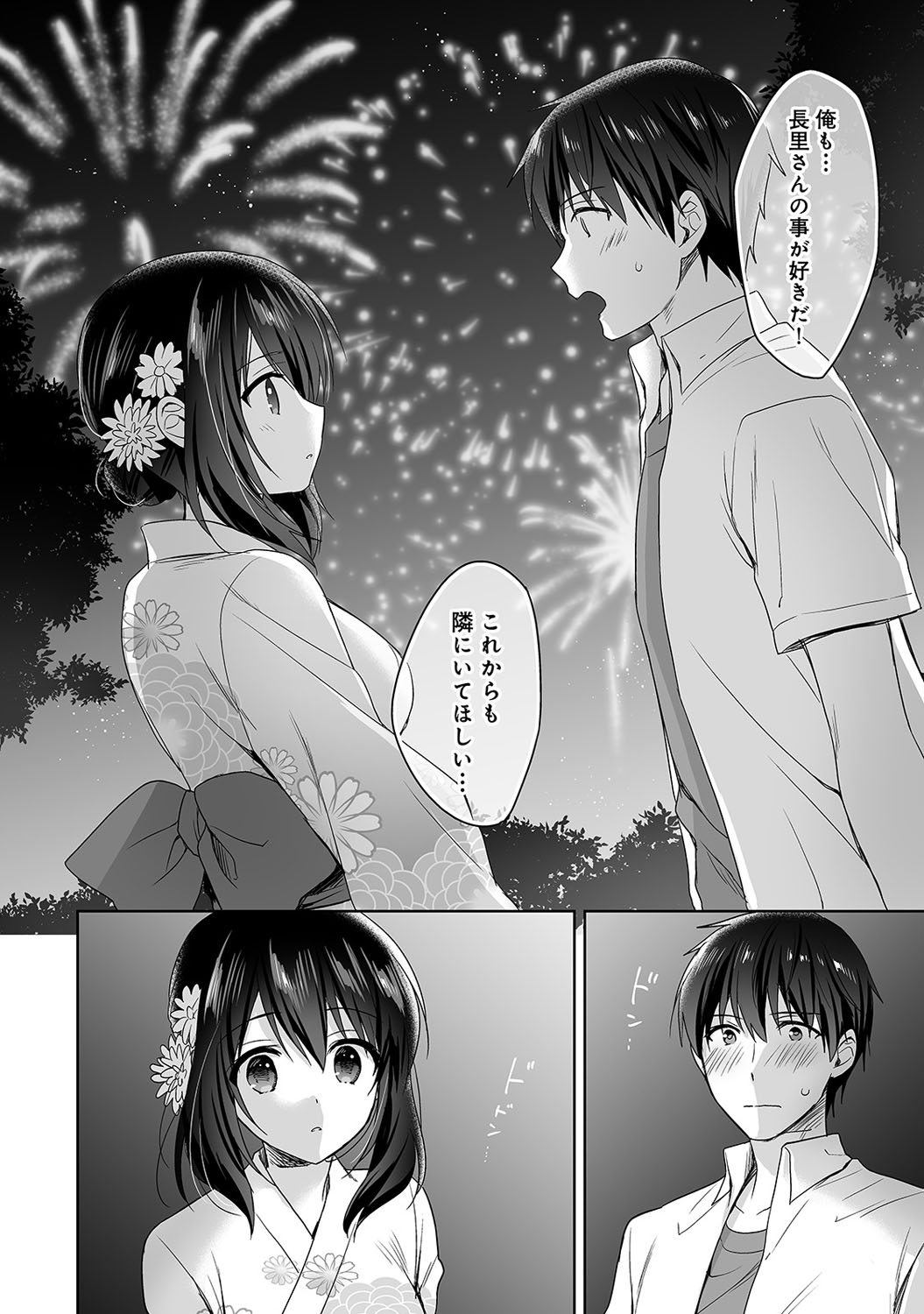 ご奉仕 エロマンガ 毎日エロ漫画 - Part 6