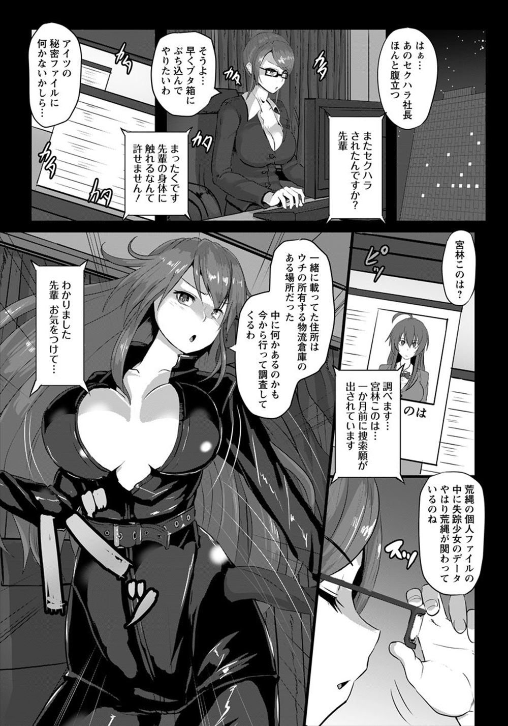 毎日エロ漫画 放置プレイ