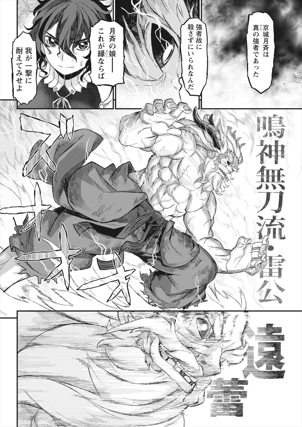 【エロ漫画】ロリコンをひた隠しにしてる教師が自分のことを吸血鬼だと言う女子に勃起してフェラもしてもらって激しい中出しセックスでロリまんこ堪能して吸血鬼ごっこに付き合うがほんとに吸血鬼だった 毎日エロ漫画