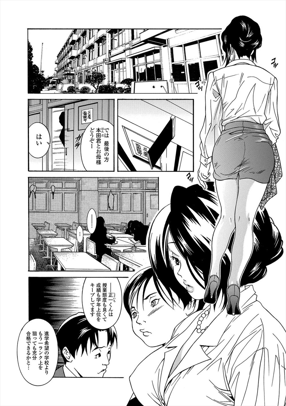 レズ エロマンガ 毎日エロ漫画 - Part 43