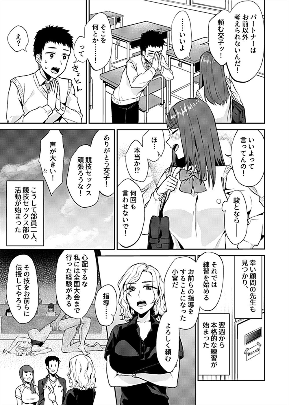 【エロ漫画】三姉妹の美人長女に潮吹きクンニしておねだりフェラから和服脱がして騎乗位挿入で爆乳揺らしながら中出しできたwwラブホを経営する彼女たちとハーレム状態でお部屋のチェックw エロマンガ 毎日エロ漫画