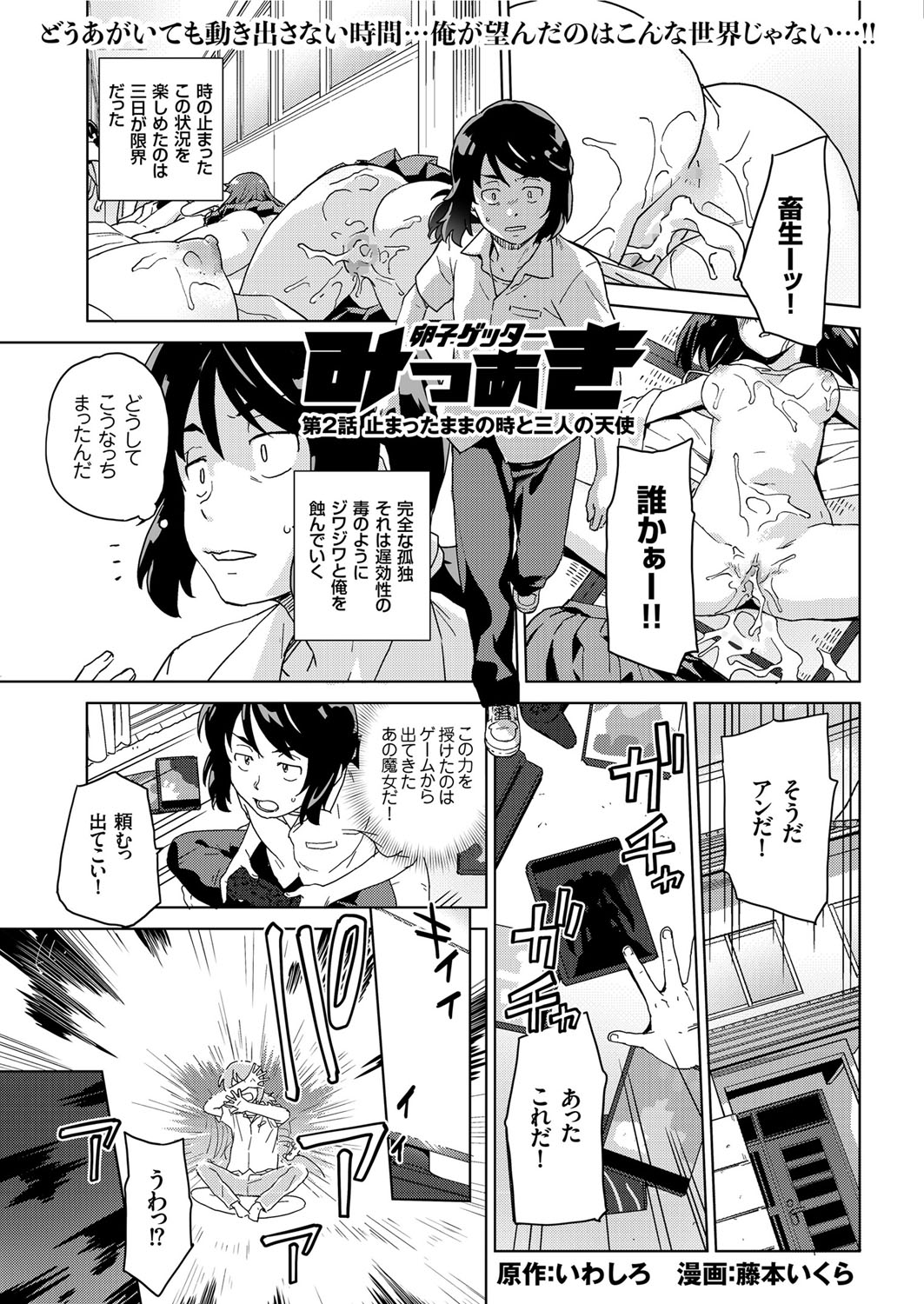 【エロ漫画】家に帰ると一回り下の人懐っこいかわいい嫁が犬耳にしっぽをつけてマイクロビキニ姿で出迎えられた男が、最速でちんぽをおねだりされ疲れてたけどかわいくて中出しセックスしたｗ エロマンガ 毎日エロ漫画