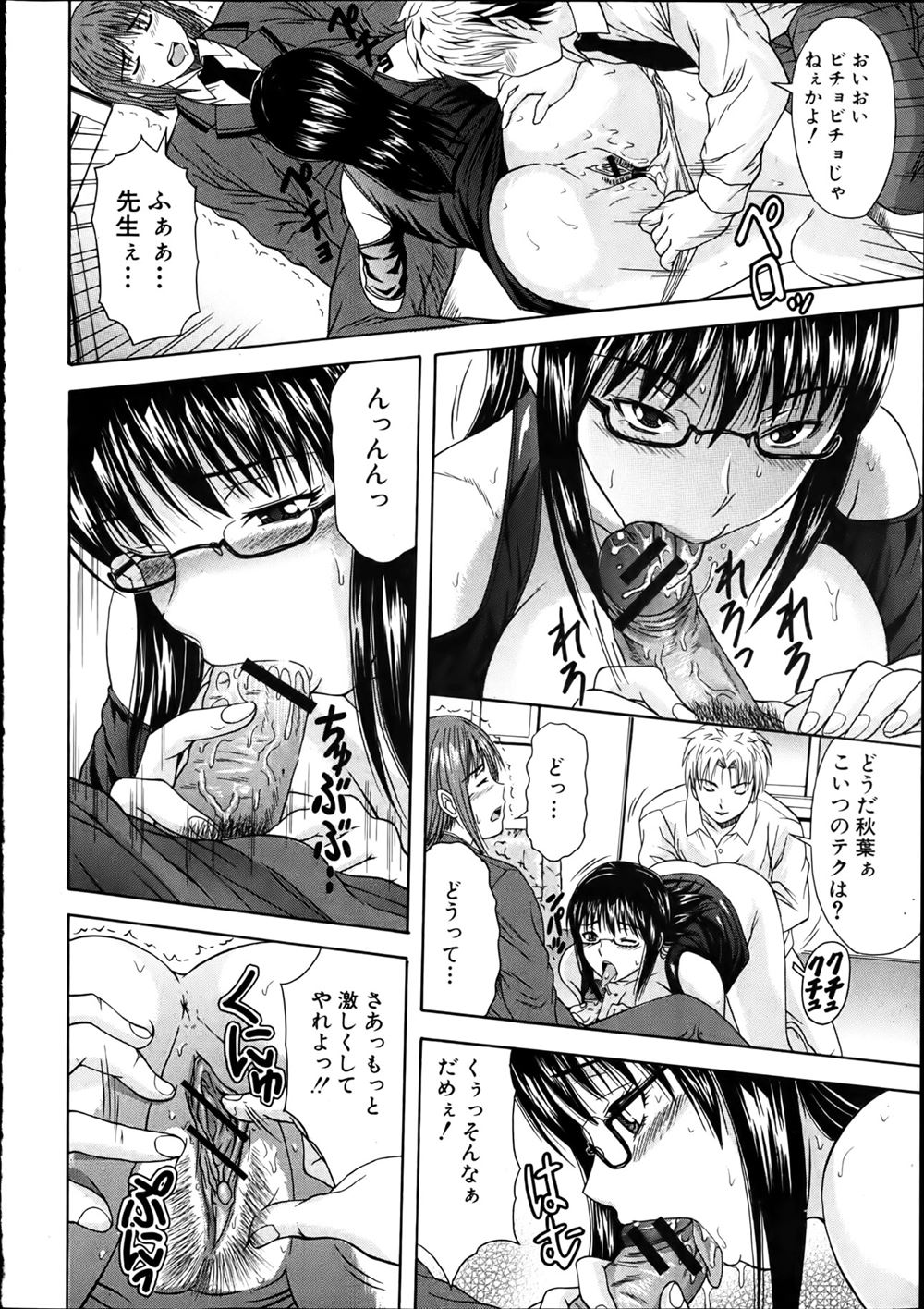 【エロ漫画】ずっと好きだった教え子でもあるいとこと両想いなことを知ってイチャイチャラブラブ近親相姦セックスでパイズリフェラに中出しで処女まんこと童貞ちんぽかんじまくり！ エロマンガ 毎日エロ漫画