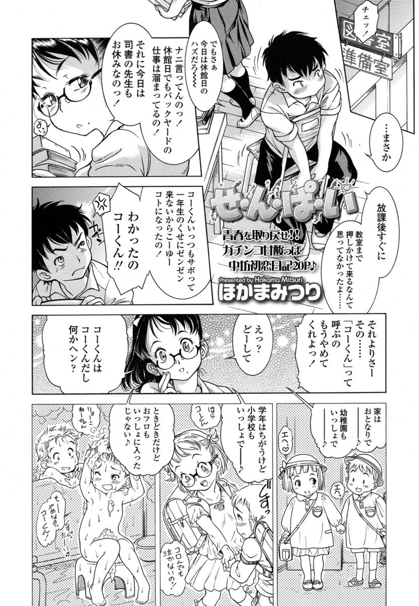 【エロ漫画】ドS美少女JKたちで更生された独裁政治の生徒会に唯一反抗してた男子が拘束され逆レイプ調教ww足コキされながら大好きな妹にレズプレイさせ強制近親相姦で中出しさせられるw エロマンガ 毎日エロ漫画
