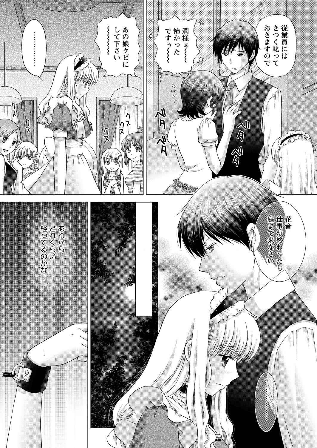 毎日エロ漫画 遠距離恋愛
