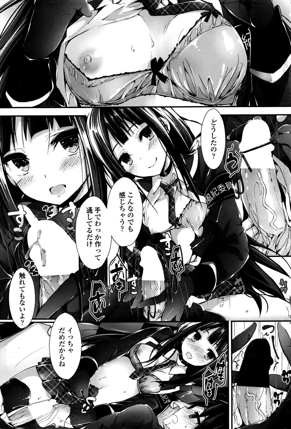 【エロ漫画】旦那の不始末を背負うことになった人妻！たくさんの黒服に囲まれる中キモデブ中年にNTRレイプされてしまうｗ 毎日エロ漫画