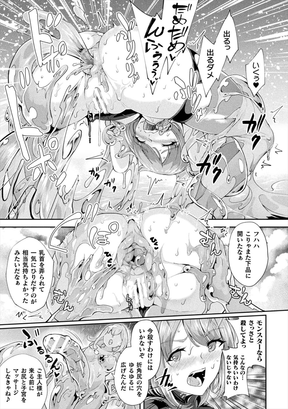 【エロ漫画】幼馴染の水泳男子がスク水ハメで射精したくて悩んでると勘違いした巨乳JKが希望通りの姿で現れ対面座位セックスで処女喪失＆童貞卒業 毎日エロ漫画