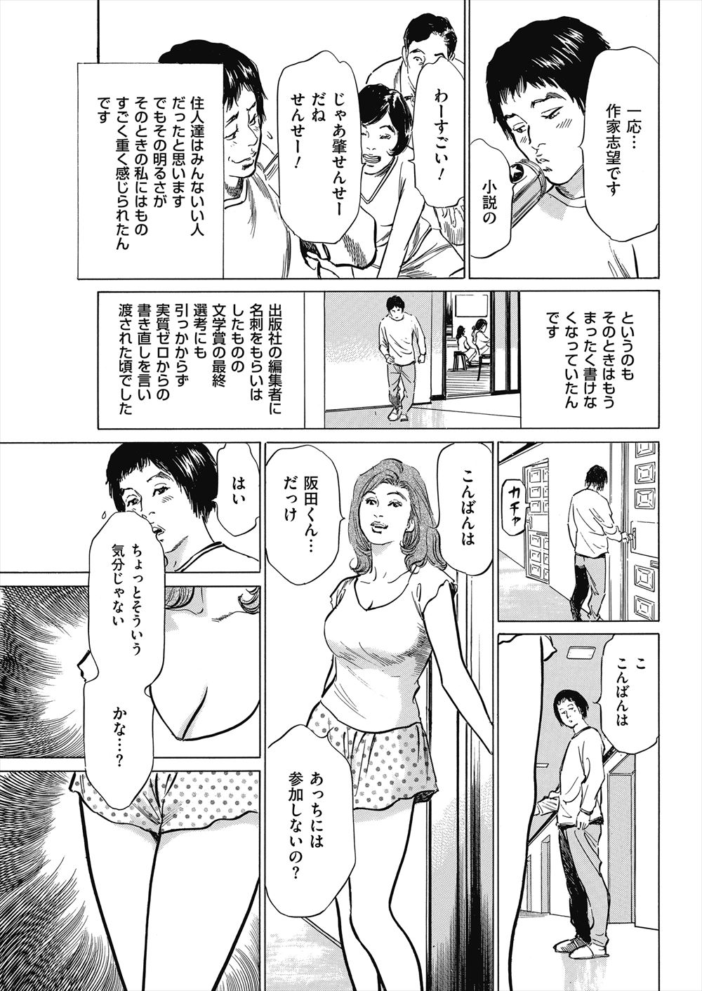 【エロ漫画】助けた子猫が巨乳美少女に擬人化した！二つ屋根の下で暮らしていたら発情からオナニーしていたのでパイパンマンコにザーメンを中出し種付け…！ エロマンガ 毎日エロ漫画