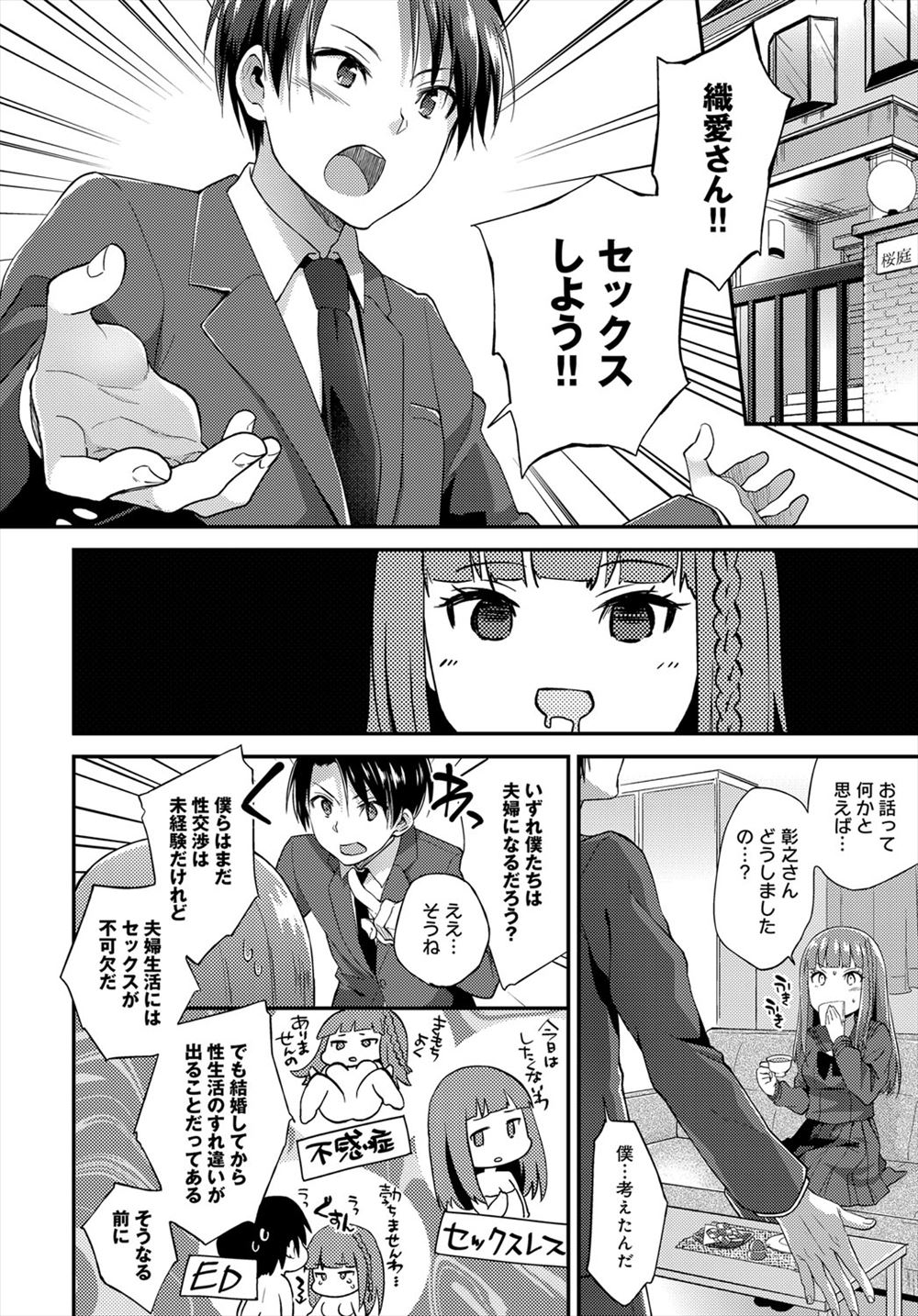 【エロ漫画】性欲があり過ぎて屋敷中の女たちを妊娠させているバカ息子！このままでは従者がいなくなるので問題抱えた巨乳美女たちと別荘でハーレム中出しセックス！ エロマンガ 毎日エロ漫画