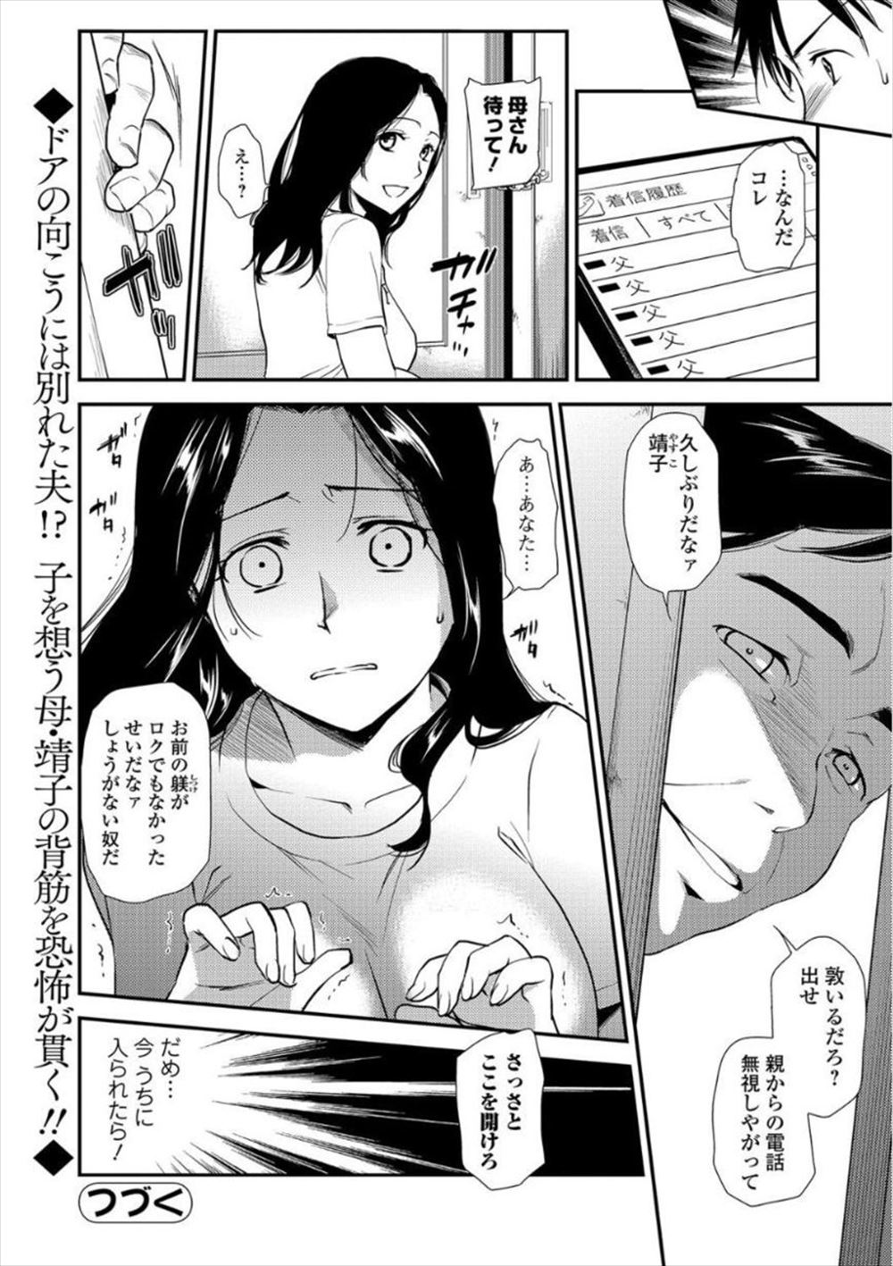【エロ漫画】美人でスタイル抜群な超高嶺の花的な存在の秘書課の女をラブホに連れ込むヒラ営業男ｗｗ襲いかかりイマラチオもさせ生ハメセクロスしておしっこもぶっかけてドM覚醒させる 毎日エロ漫画