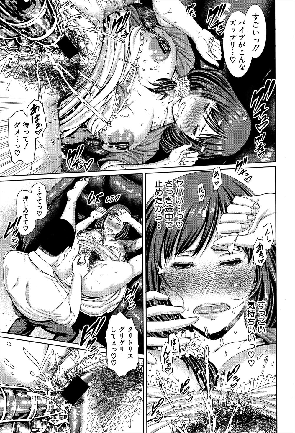 【エロ漫画】ドSな息子の同級生と肉体関係を持ちメス堕ちしてしまった爆乳母親が、ある日目隠しをされてまったく気づかないまま息子の童貞を奪ってしまう！ エロマンガ 毎日エロ漫画