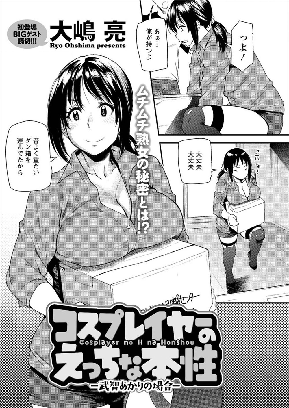 OL エロマンガ 毎日エロ漫画 - Part 56