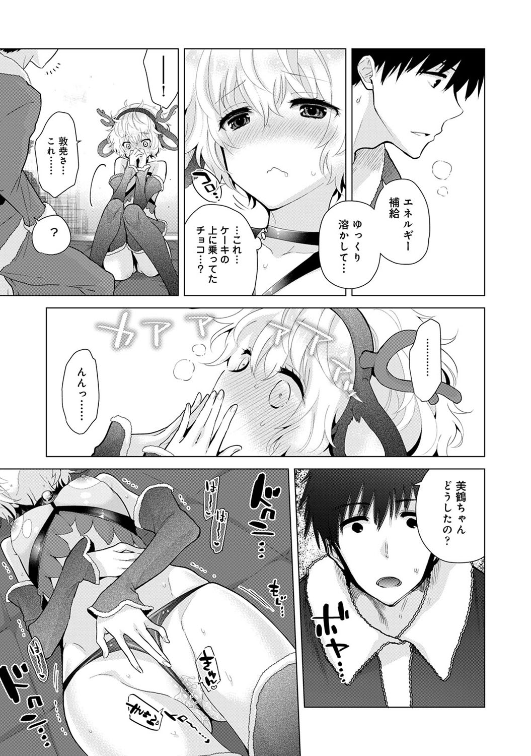 【エロ漫画】真面目な優等生女子は教師にまんこ捧げて試験の結果を操作していたｗｗフェラに大量射精にまんこもえぐるような激しい中出し濃厚セックスでかんじまくる 毎日エロ漫画