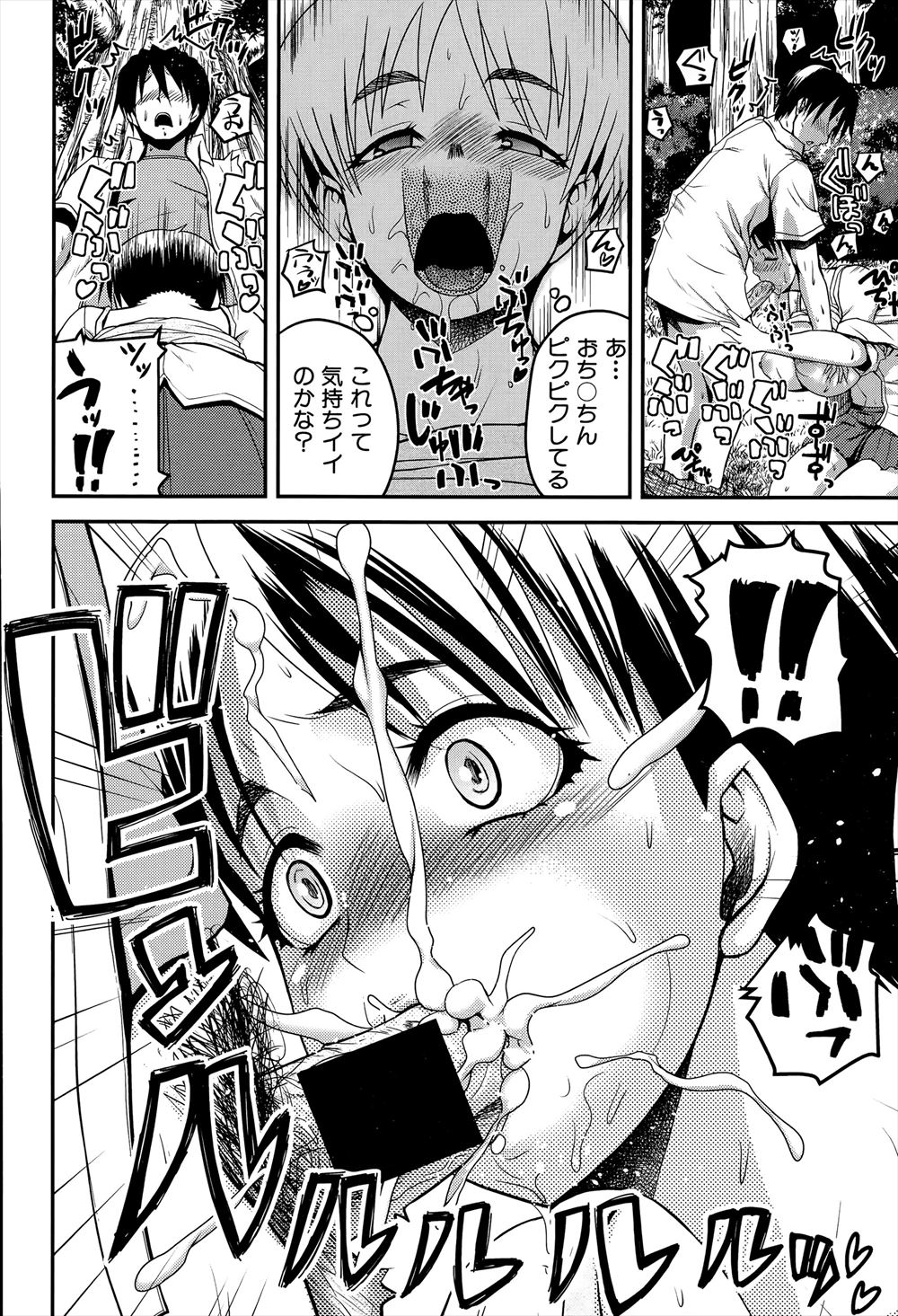 【エロ漫画】30年ぶりに復活することになった男根祭であこがれていた姉とついに結ばれた弟が激しくいちゃラブ中出し近親相姦！ エロマンガ 毎日エロ漫画