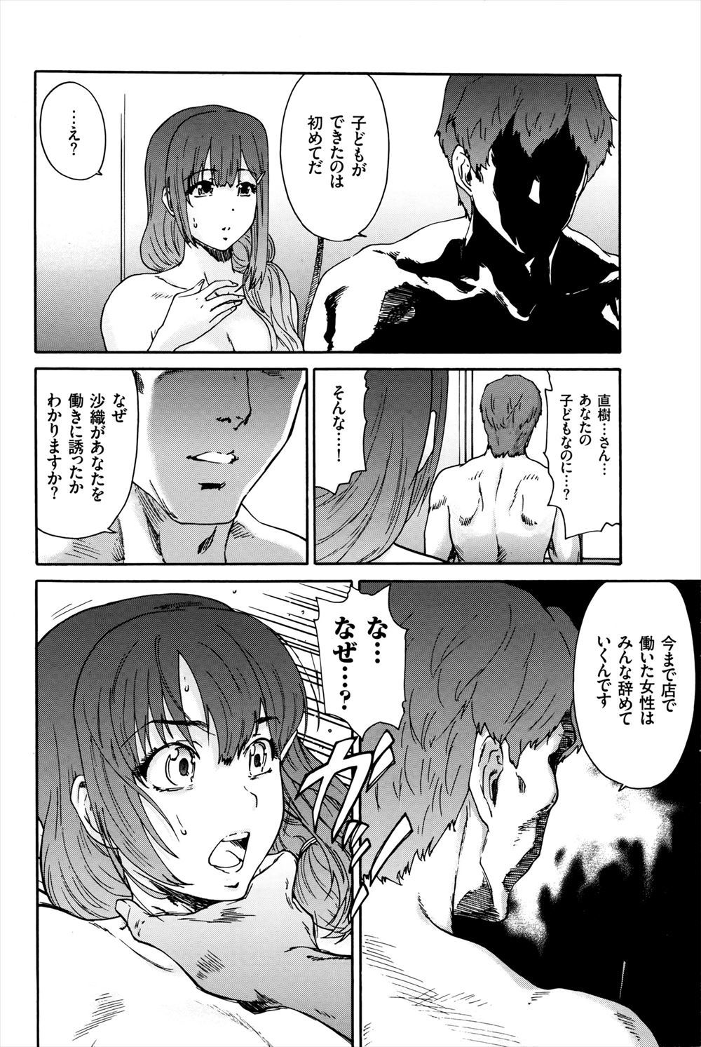【エロ漫画】別のJKとエッチしたと勘違いしてる男子に思い出させようと野外セックスするJKｗｗオナニーしてるJKに見られながらアヘ顔晒して大絶頂 毎日エロ漫画