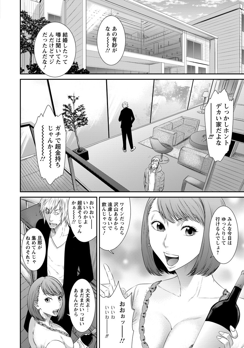 【エロ漫画】卒業式が終わって鑑賞に浸ってた泣き虫教師と思い出がいっぱい詰まった教室で最初で最後のエッチ♡ エロマンガ 毎日エロ漫画