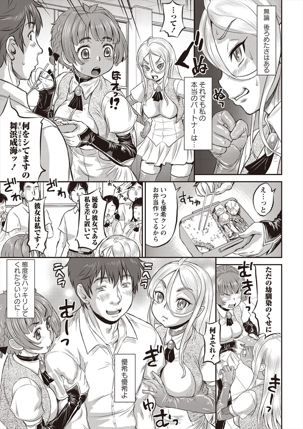 【エロ漫画】キチガイ家族に嫁いできた女が地下室で狂った男たちに犯されビヤク漬け輪姦乱交ファックでザーメンまみれに 毎日エロ漫画
