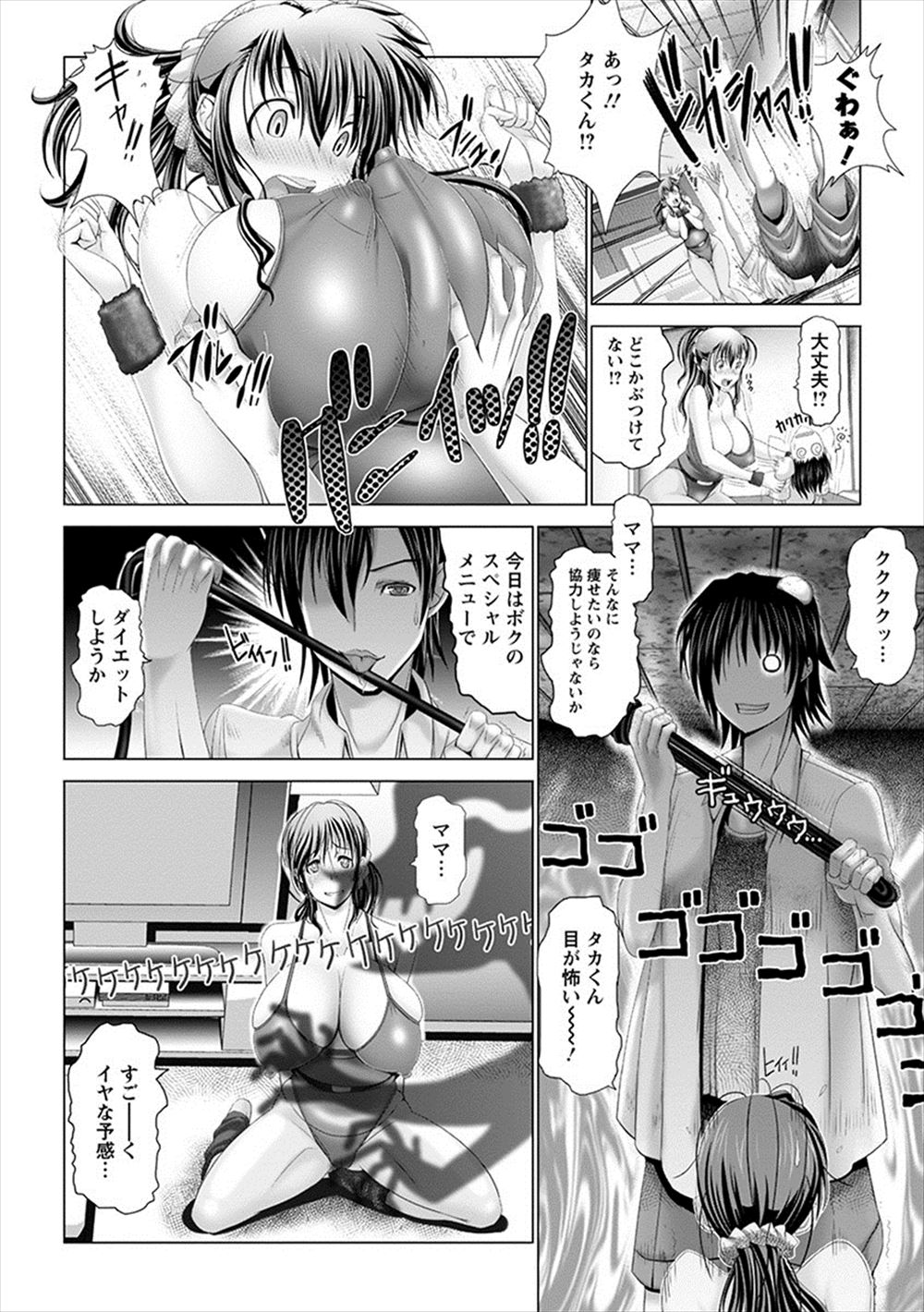 【エロ漫画】全国レベルのテニス部主将のラケットさばきがエロい理由は、おチンポを想像してるからなんて誰にも言えない 毎日エロ漫画