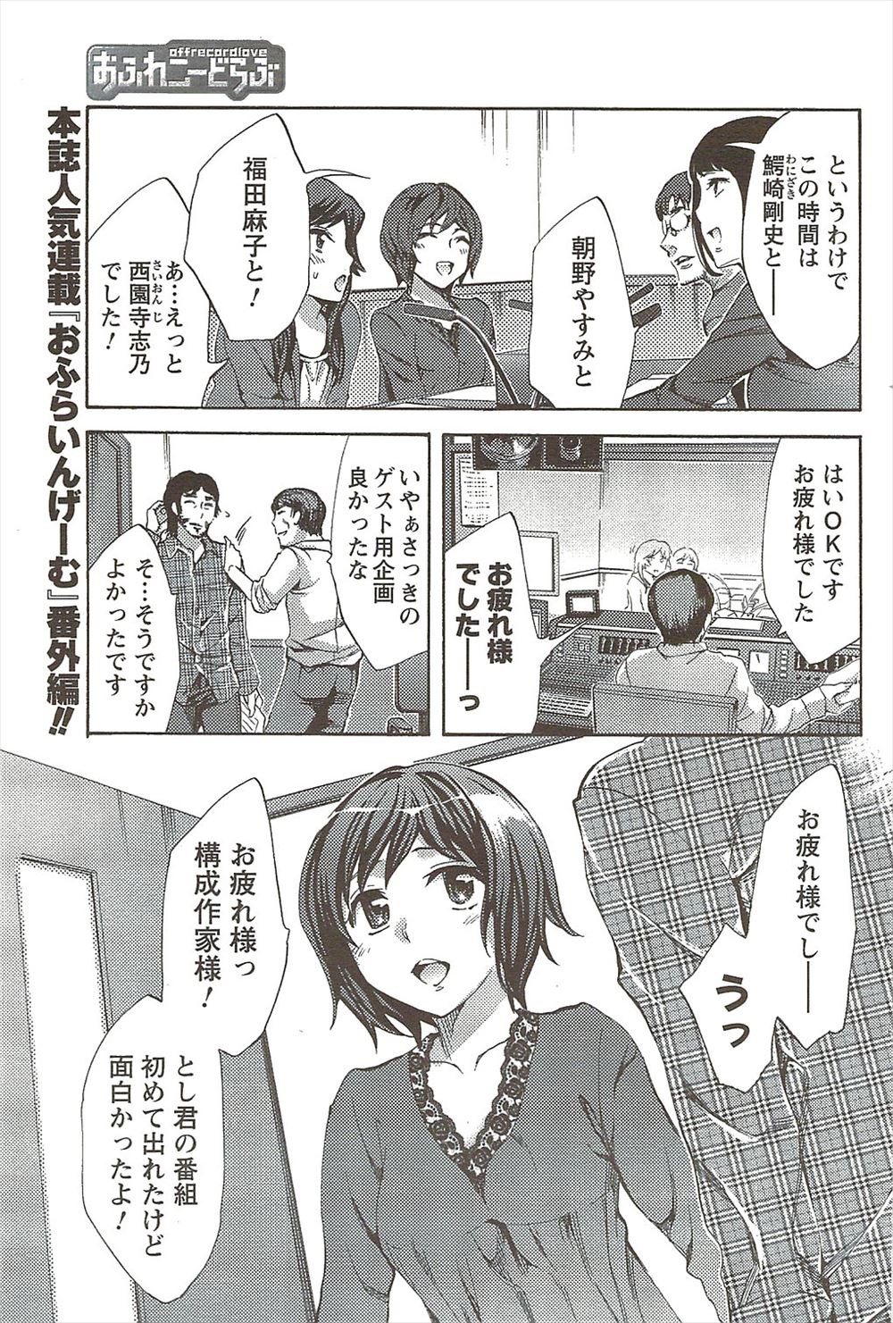 【エロ漫画】ナースたちとハーレム入院生活を送っていたヤリチン男が欲求不満な主任に睡眠薬を飲まされ夜這いされるが、用心深く睡眠薬を飲んでいなかった男が主任に激しく中出しセックスするが、絶倫すぎた主任にげっそりするまでヌカれまくり再入院することにｗ エロマンガ 毎日エロ漫画