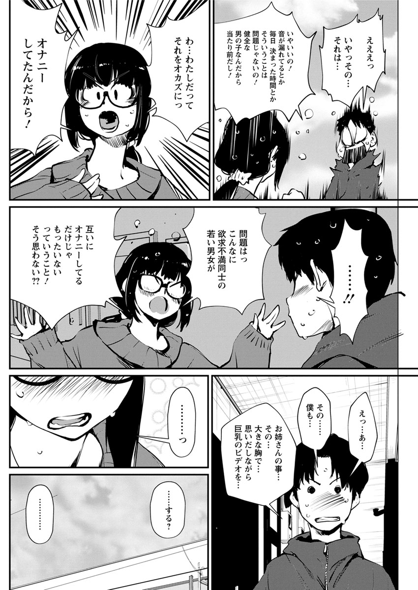 【エロ漫画】グラドルの女が女優になりたくて上役と一緒にホテルへ！有名女優が枕営業しているの知って自分もすることになり2穴ファックレイプで性奴隷に 毎日エロ漫画