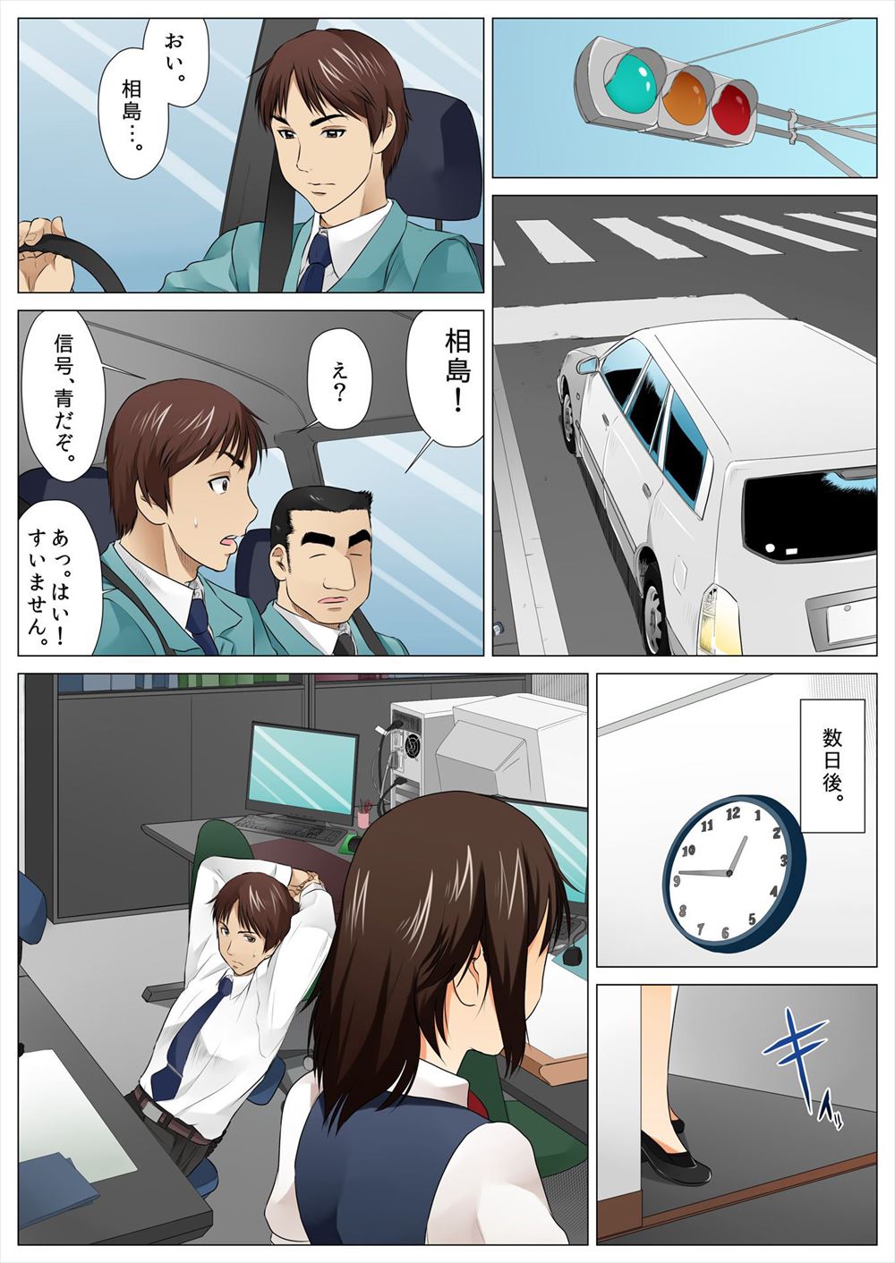 毎日エロ漫画 ハーフ