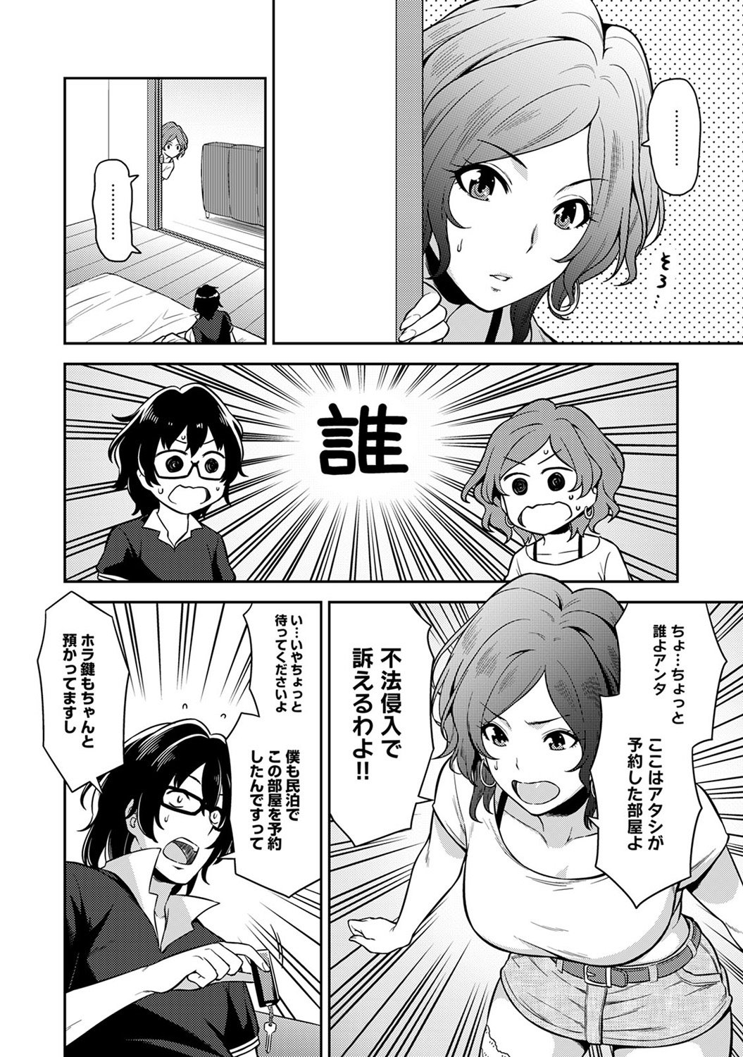 【エロ漫画】馴染みの喫茶店で仲良くなったバイトの男を巨乳美人OLが呼んだら好きだったらしく一度だけと思いセックスをしてしまう！初めは本気では無かったものの本気になってきた巨乳美人アラフォーOLは恋人同士になって生挿入中出しイチャラブセックスに変わる 毎日エロ漫画