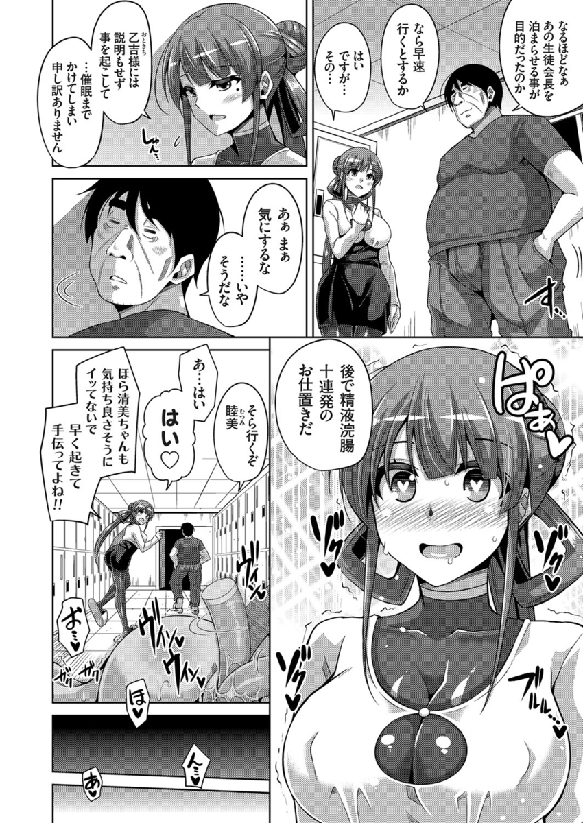 【エロ漫画】妹が兄が犯罪者にならないように勃起したおちんちんを公衆トイレでご奉仕フェラして生挿入中出し近親相姦しちゃいます 毎日エロ漫画