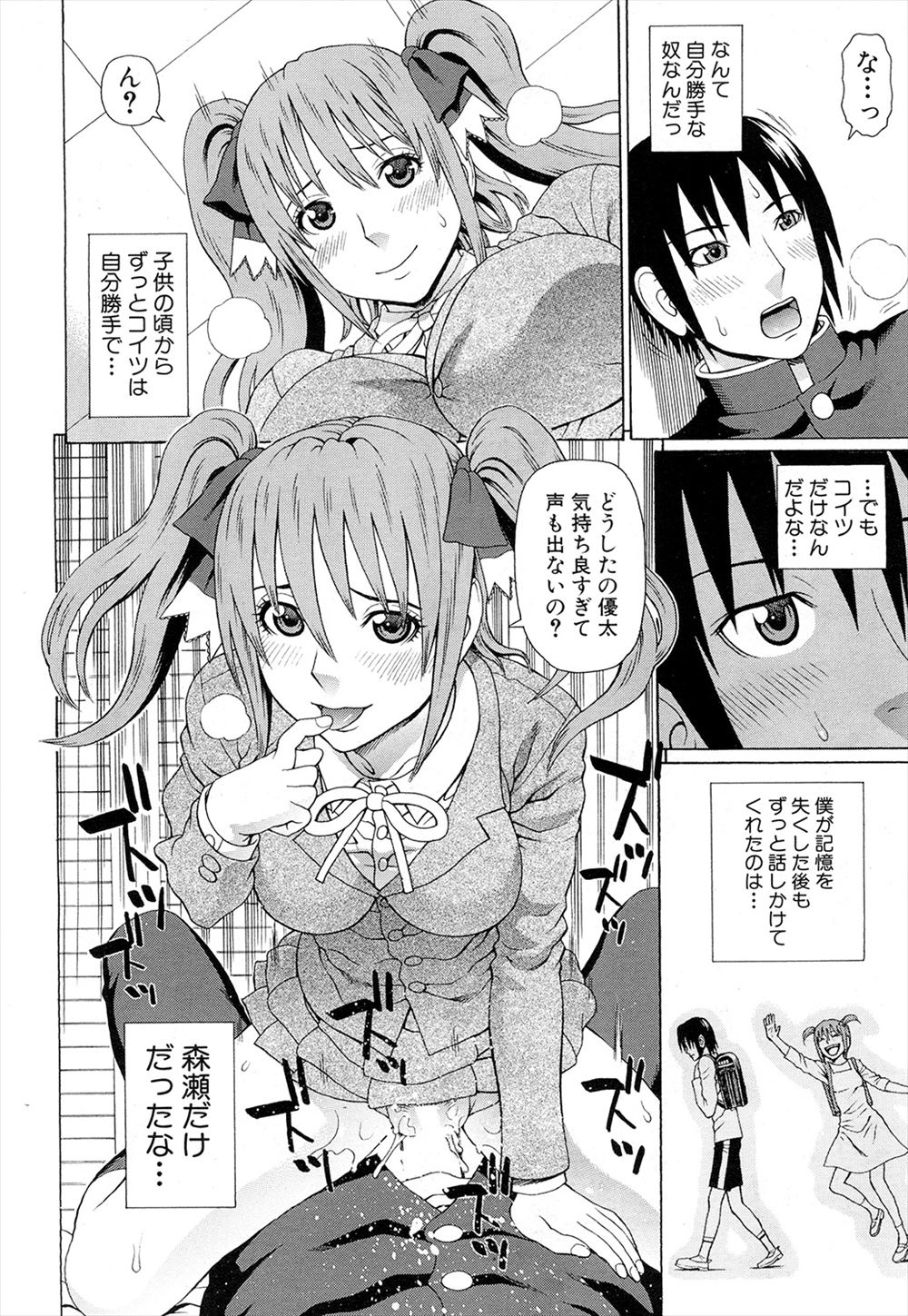 【エロ漫画】妹が悪に堕ちてしまった…いつもの妹に戻すため、悪を出し切るまで性技の鉄槌を食らわせてやろう！ エロマンガ 毎日エロ漫画
