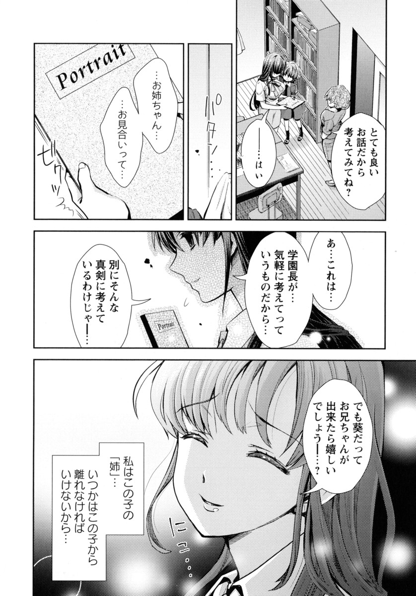 【エロ漫画】弟のセックス現場を見てしまったJKお姉ちゃん！弟に押し倒されて手マンでイカされて発情しちゃったｗｗ 毎日エロ漫画