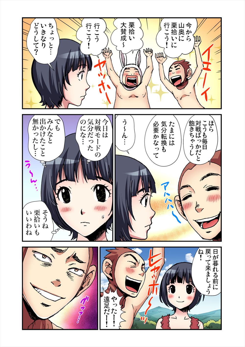 【エロ漫画】キチガイ家族に嫁いできた女が地下室で狂った男たちに犯されビヤク漬け輪姦乱交ファックでザーメンまみれに 毎日エロ漫画