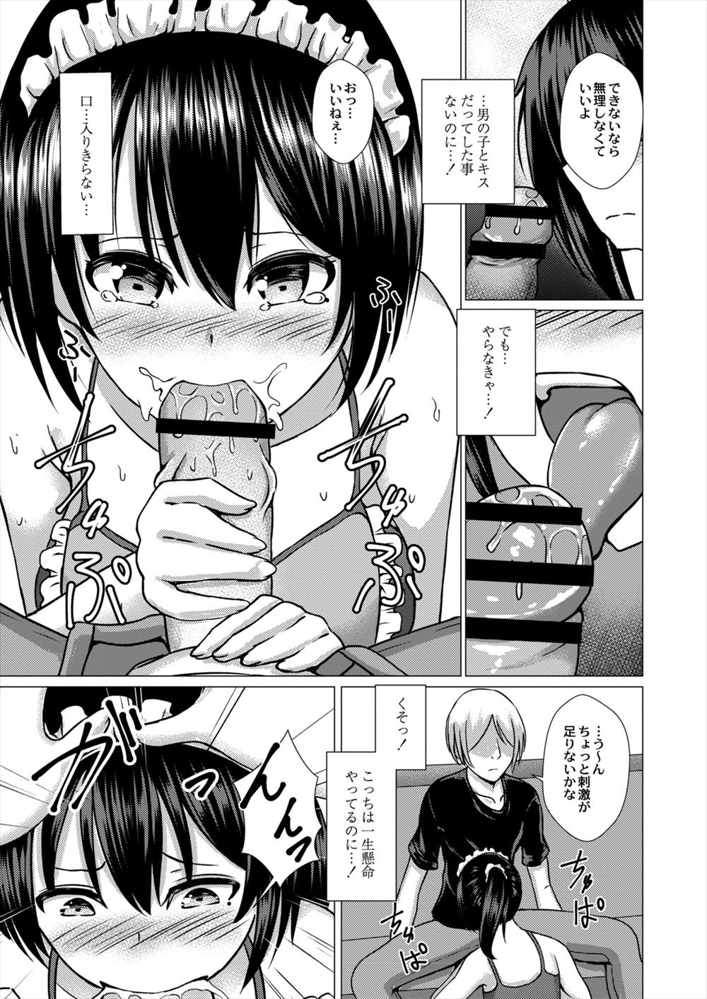 【エロ漫画】会社が終わったあとに全裸コートになって野外オナニーを始める露出狂の痴女！浮浪者の男に見つかって輪姦乱交されてザーメンまみれでアヘ顔になる 毎日エロ漫画