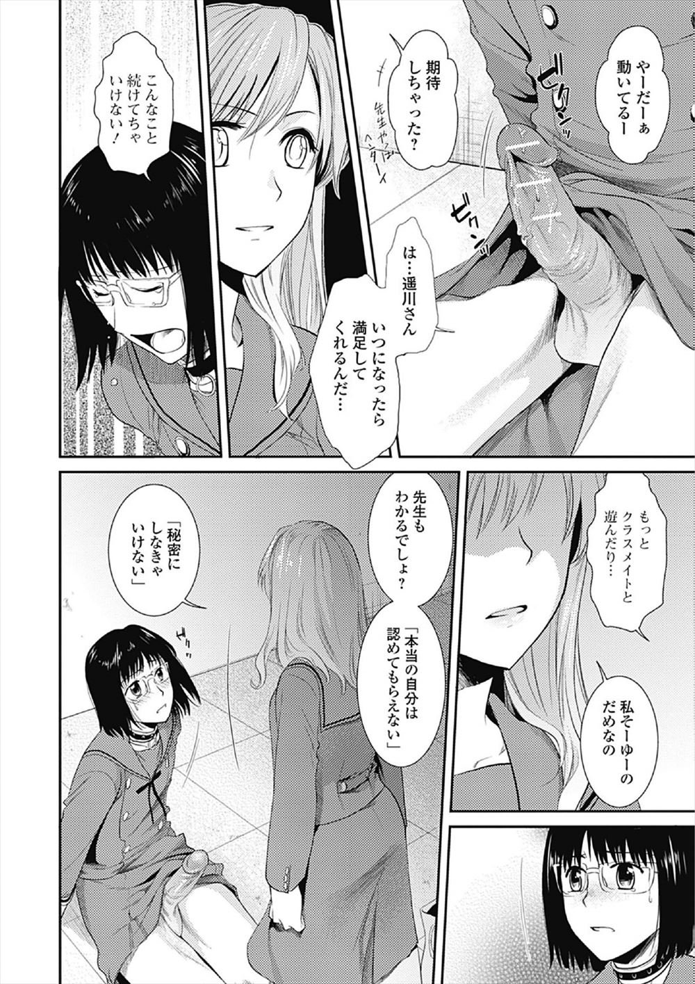 【エロ漫画】クソビッチな巨乳美少女が夜の公園でコートを脱いで全裸になり、一人でベンチに座っていた男を押し倒して中出し逆レイプ！ エロマンガ 毎日エロ漫画