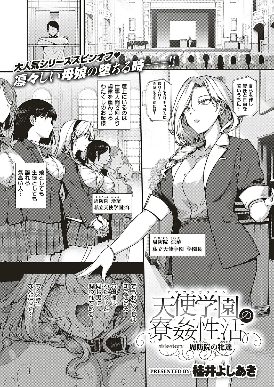 【エロ漫画】身体が弱い高校生幼馴染を面倒見る巨乳お姉ちゃんと浴衣で花火大会に。ドジっ娘で可愛いお姉ちゃんに欲情して純愛生セックス生中出し・・・ エロマンガ 毎日エロ漫画