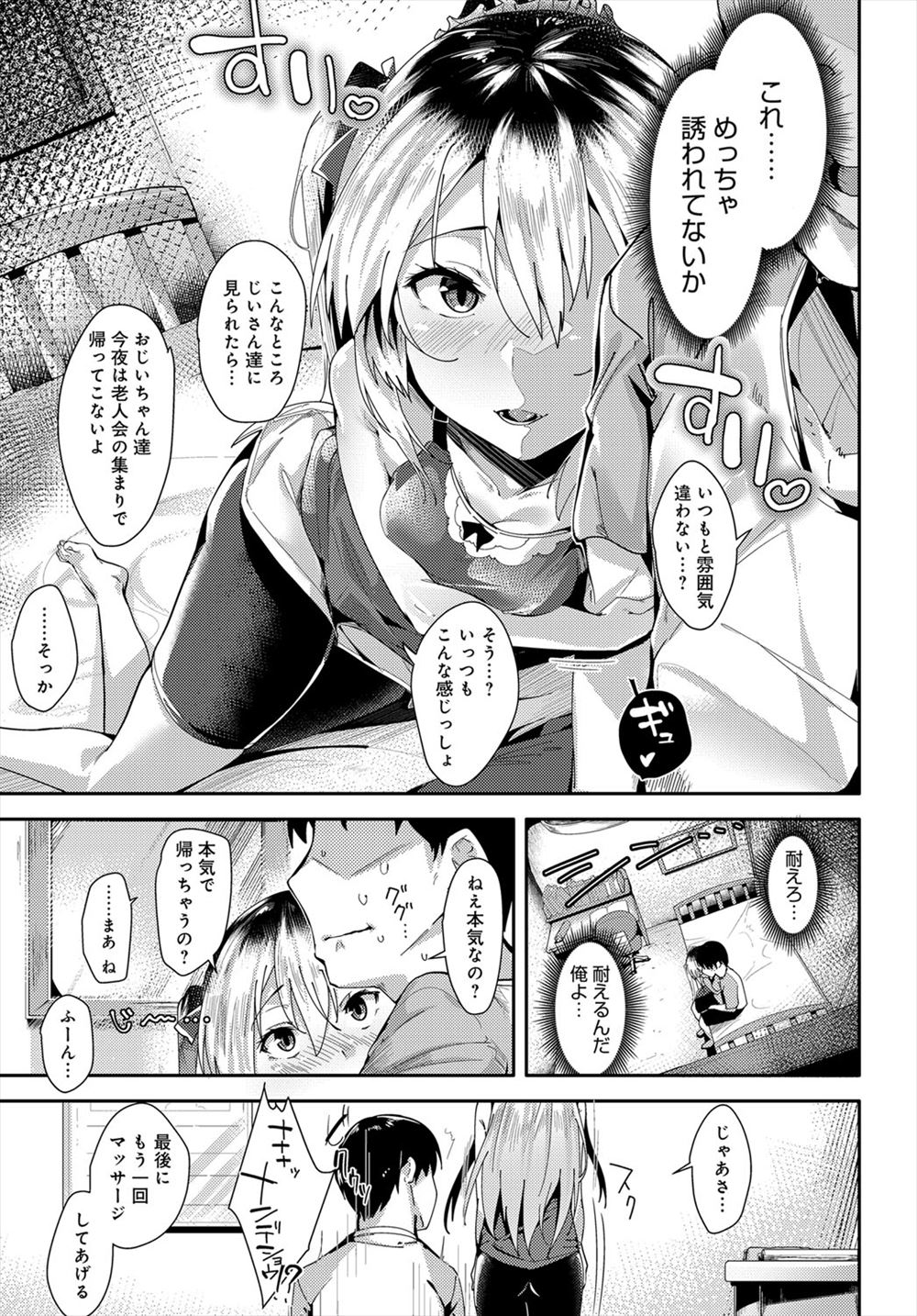 【エロ漫画】女手一つで僕を育てる奇乳母さんの下着でオナニーするだけじゃ物足りない…だったら夜這いするか 毎日エロ漫画