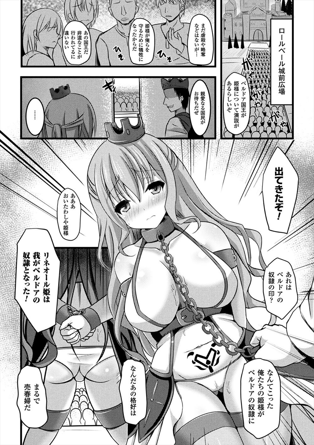 【エロ漫画】巨乳の母親が、雨でびしょぬれになった息子と息子の友人を、一緒にお風呂にいれてあげることになり、マイクロビキニ姿で2人を誘惑して、ソーププレイをしながら中出しセックスをしまくっちゃう！！ エロマンガ 毎日エロ漫画