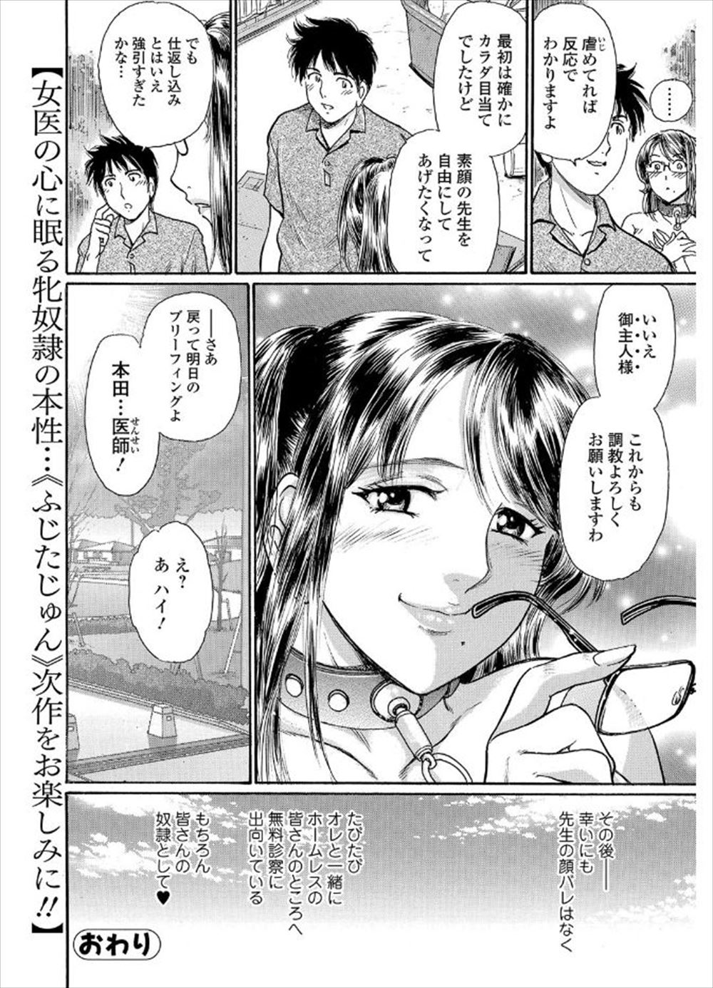 【エロ漫画】高身長で巨乳の後輩JKに告白された男はセックスしてもおねショタプレイにしか見えないんだが 毎日エロ漫画