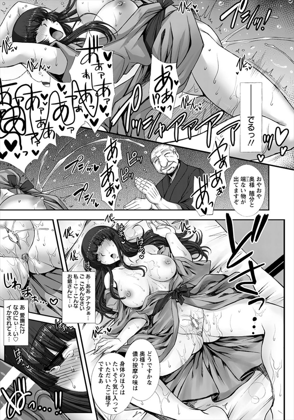 【エロ漫画】 野外セックス 隣人