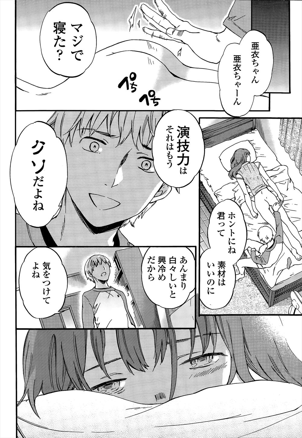 【エロ漫画】お尻が最高にエロエロな生徒会長のJKに告白した男子が生徒会長の言いつけを１週間守り通してセックスさせてもらって生挿入した瞬間に中出ししまくる 毎日エロ漫画