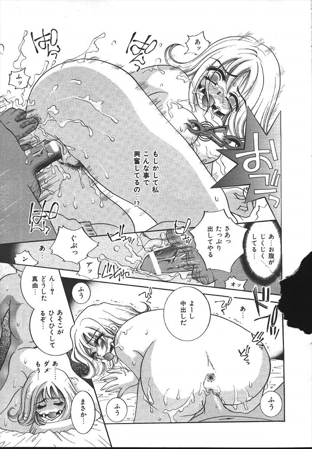 【エロ漫画】夜の部があるから見学に来ないかと友達に英会話教室に誘われて行ったら集団レイプされて男たちの性欲処理をすることになった巨乳人妻ｗｗフェラにぶっかけに中出しにアヘ顔になりながらNTRセックスでちんぽに狂う 毎日エロ漫画