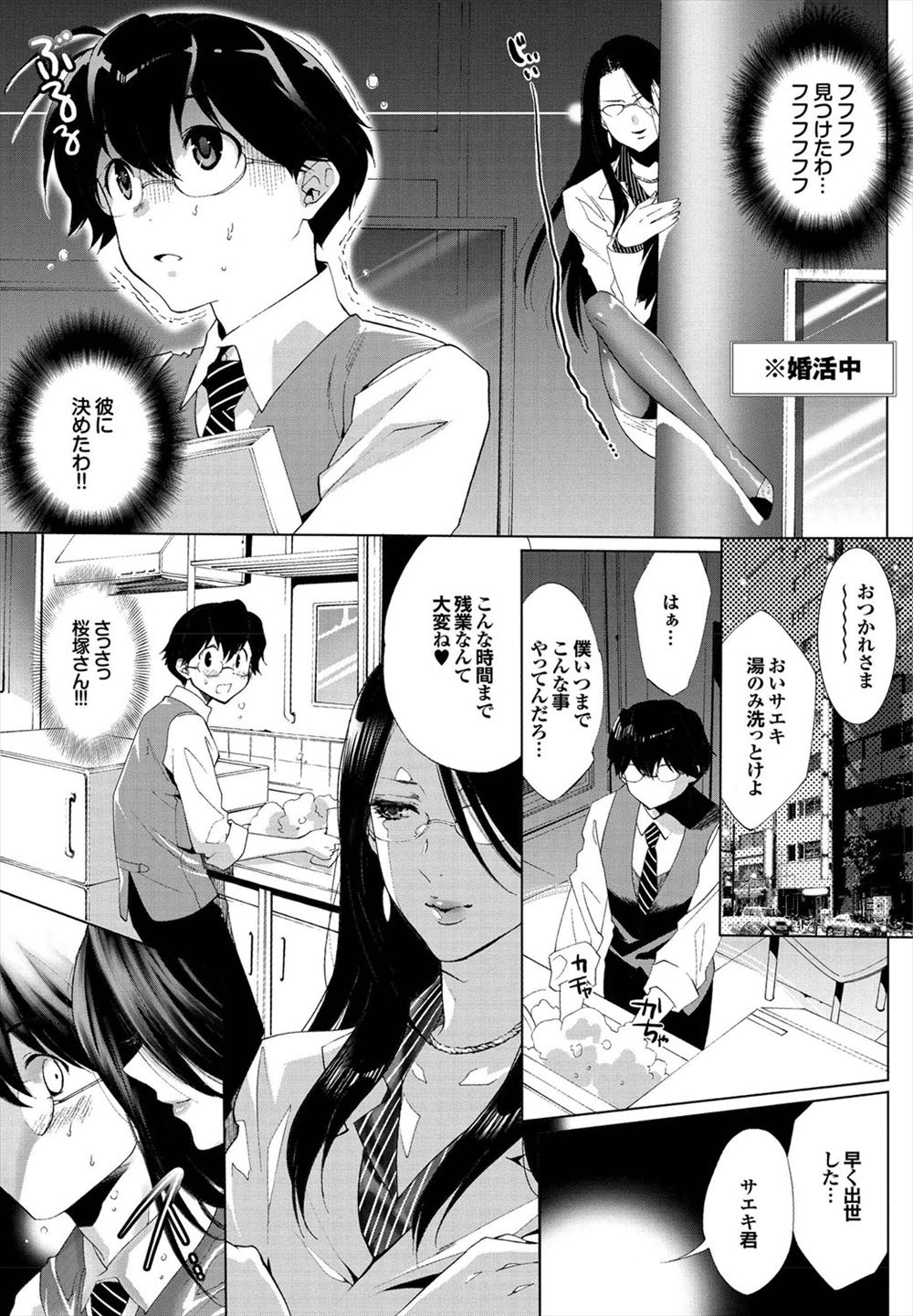 【エロ漫画】久々にあった幼馴染が巨乳美少女になっていて意識してしまう。実は幼馴染も好きで両想いの純愛生セックス生中出しで処女喪失・・・ エロマンガ 毎日エロ漫画