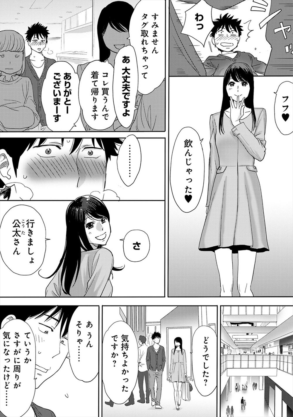【エロ漫画】熟女女教師は学校で男性教師とズコバコセックス！男子生徒も混ざって顔面放尿輪姦乱交しちゃいます 毎日エロ漫画