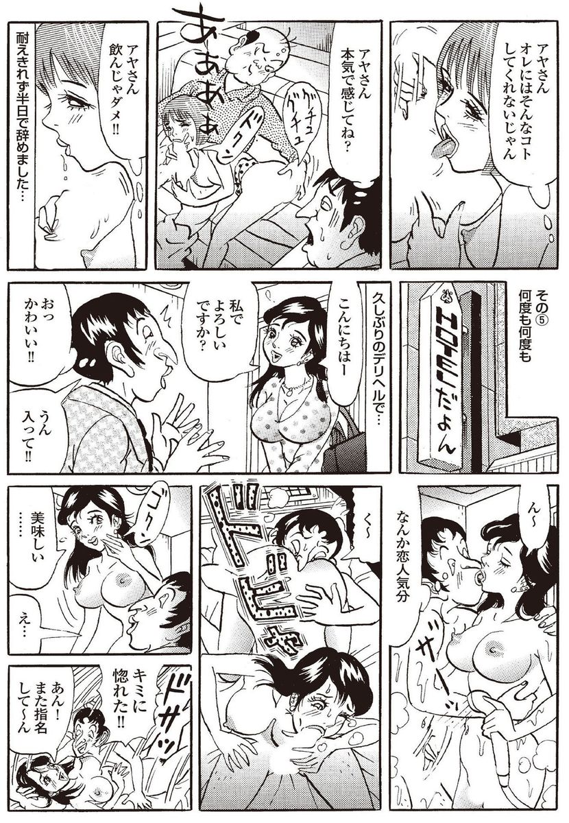 【エロ漫画】借金のカタに地主に売られた爆乳美魔女の従姉が小屋で輪姦調教されイラマチオや緊縛プレイされてるのを目撃した従弟ww強制参加させられ騎乗位でナマ挿入し大量中出しw エロマンガ 毎日エロ漫画