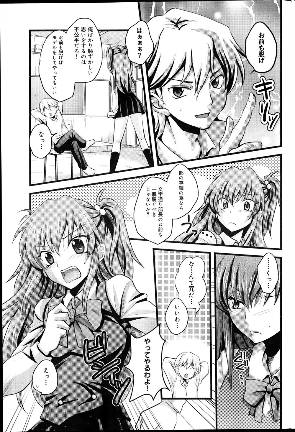 【エロ漫画】後輩の爆乳美女ギャルと付き合った貧弱な彼氏が風邪でぶっ倒れている中誘惑されてお尻ワシ掴みw手マン愛撫してから生挿入して背中に大量にぶっかける 毎日エロ漫画