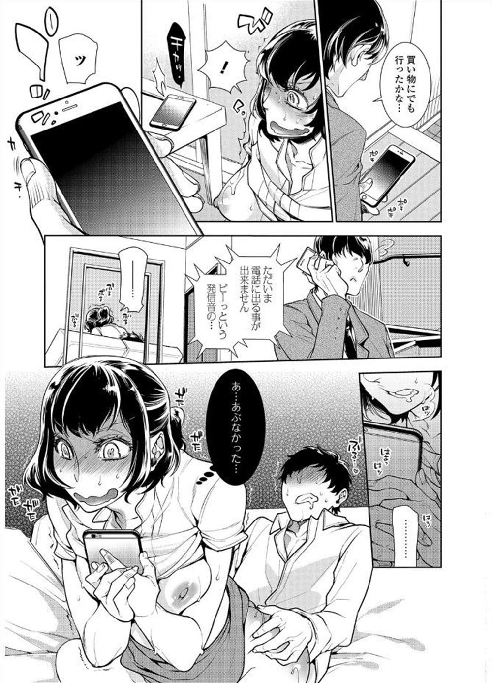 白石なぎさ エロマンガ 毎日エロ漫画