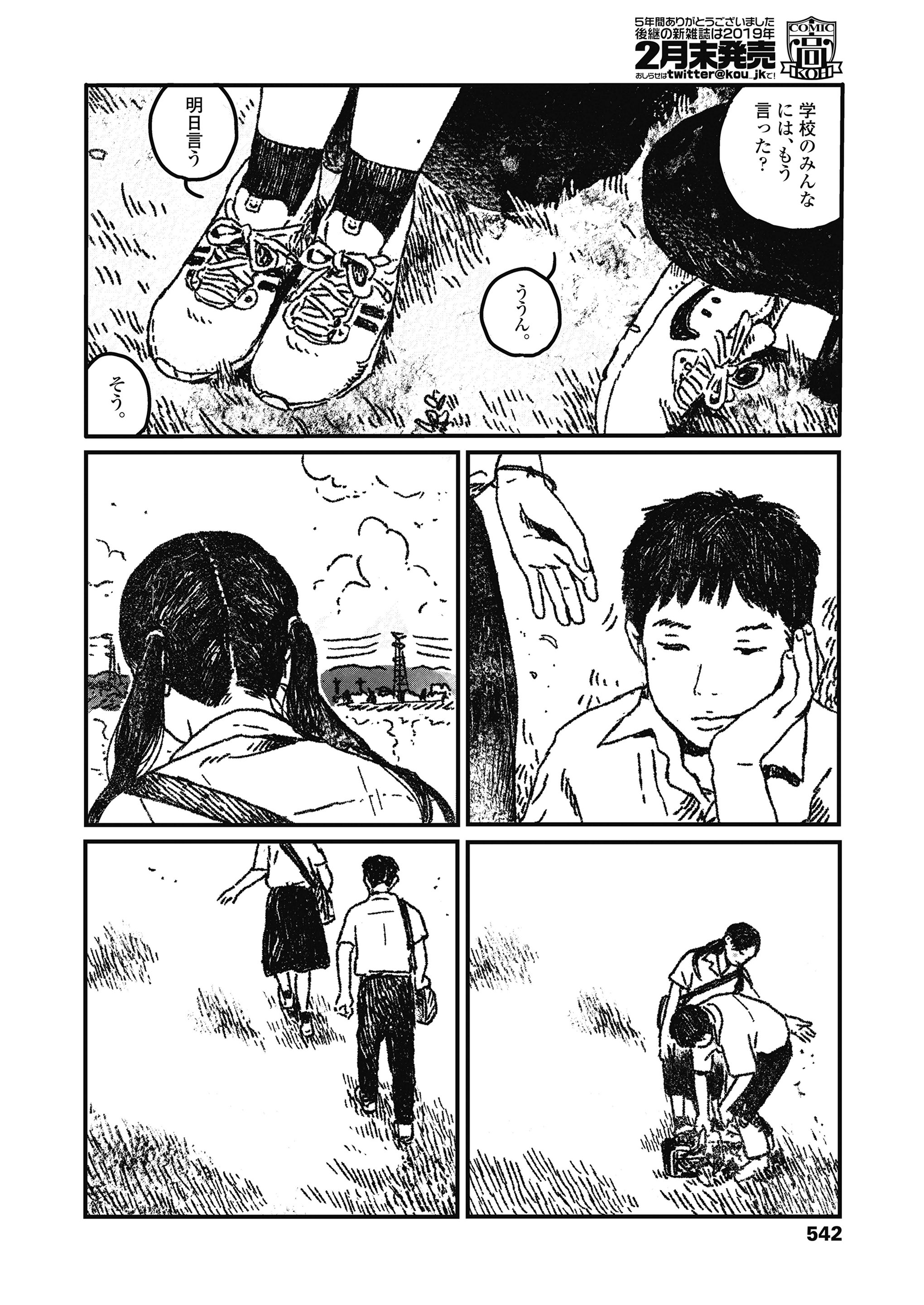 【エロ漫画】学校一ビッチなギャルに無理やり告白させられたいじめられっこの童貞男子が巨根ちんぽを気に入られ中出し初体験をしてセフレにされるｗ エロマンガ 毎日エロ漫画