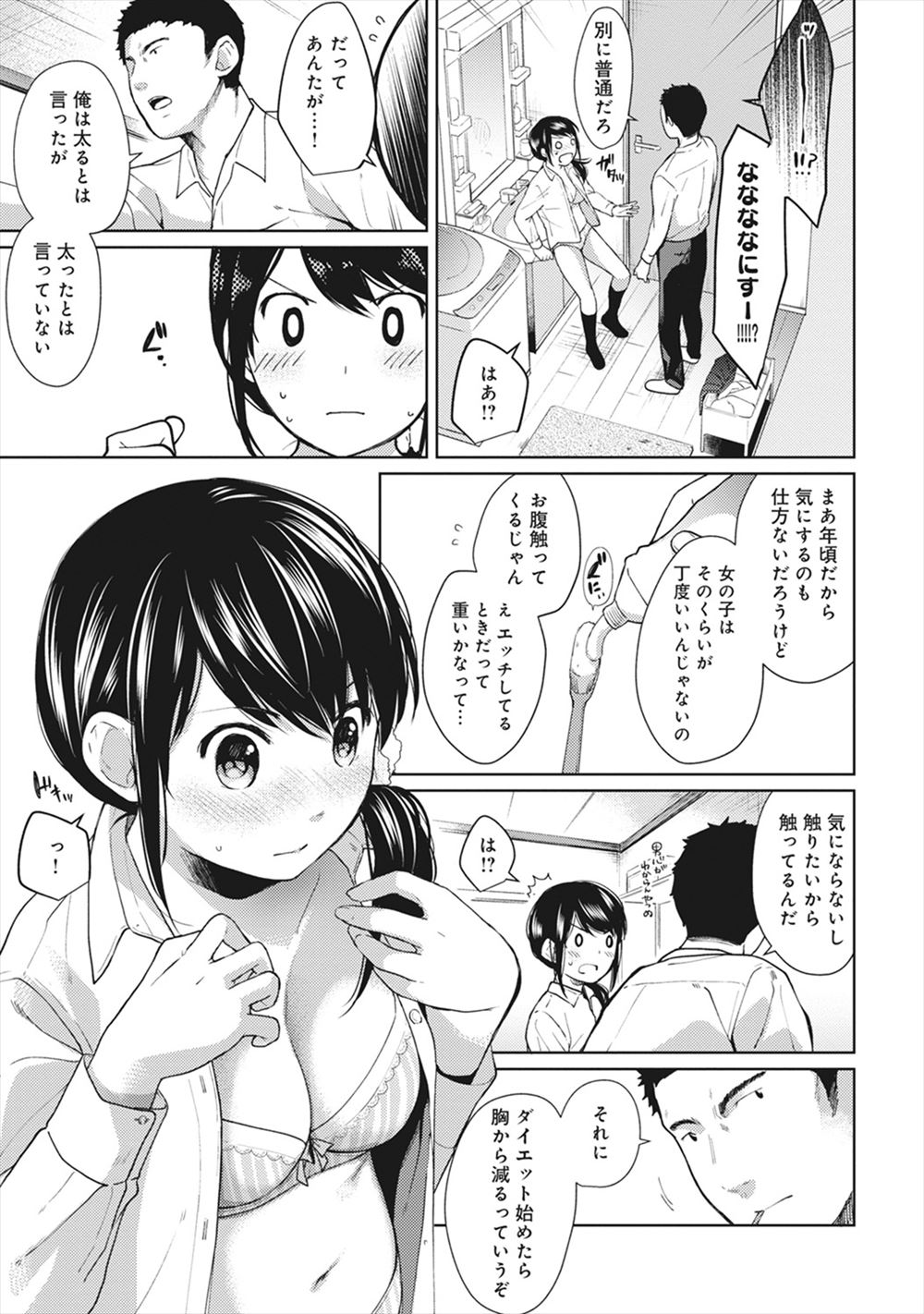【エロ漫画】困難を乗り越えて眠り姫のもとにたどり着いた騎士だったが、呪いを解く前にちょっとエッチなイタズラを♡ エロマンガ 毎日エロ漫画